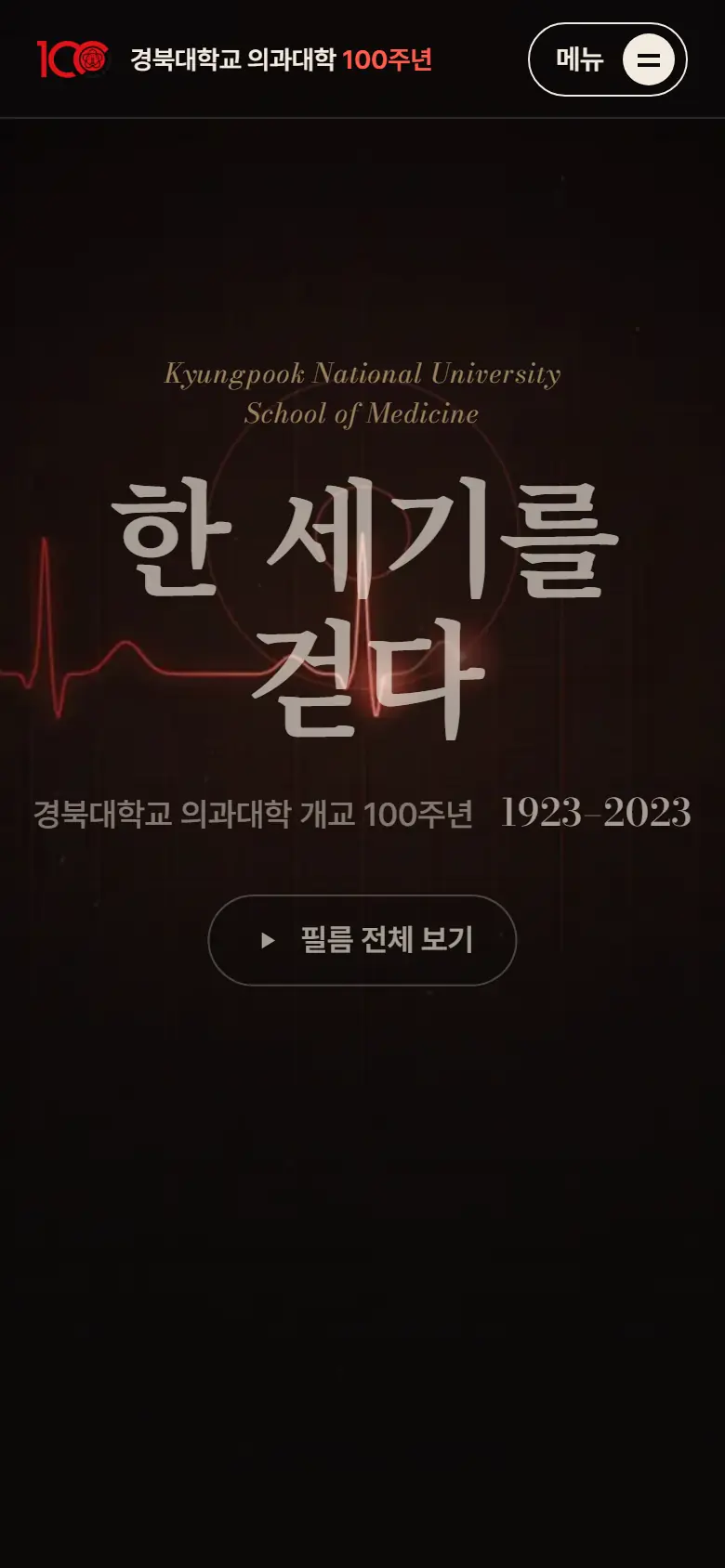 A · 첫 화면 모바일 화면