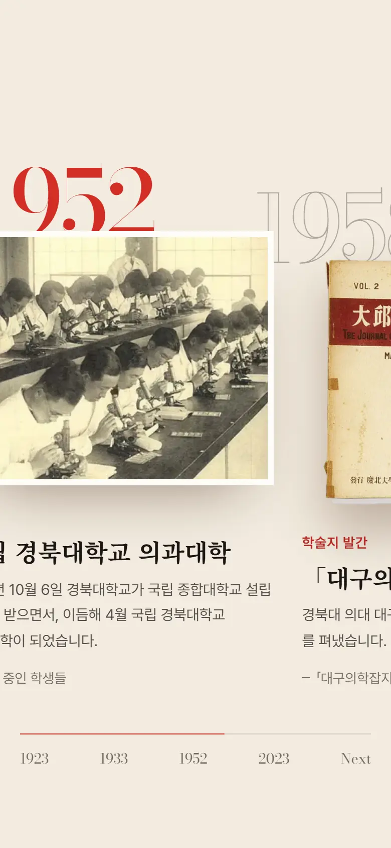 A · 지난 100년 모바일 화면