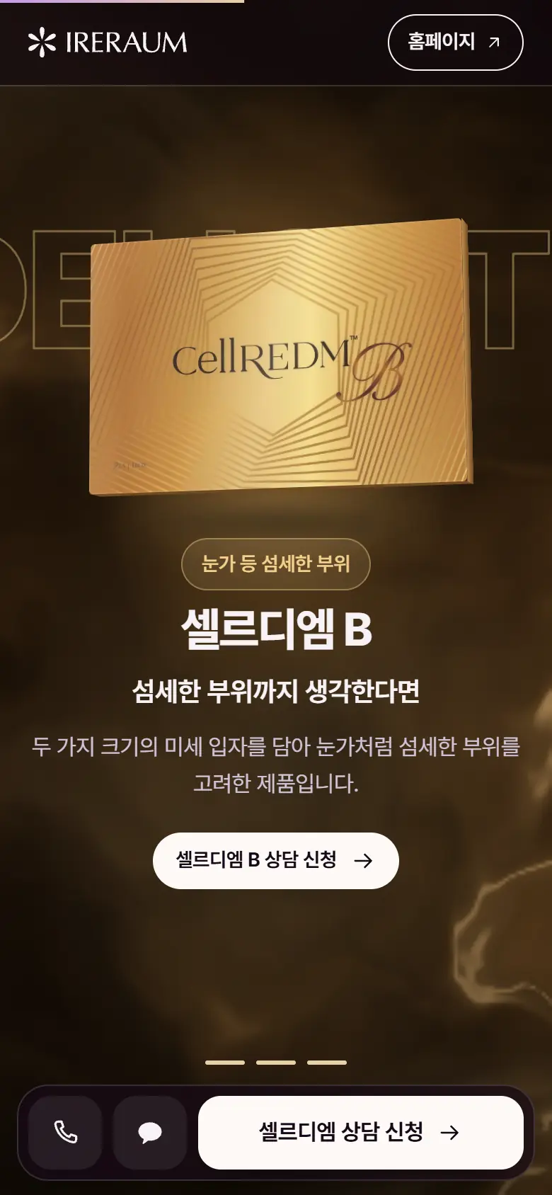 상자 세 개 장면의 휴대폰 화면