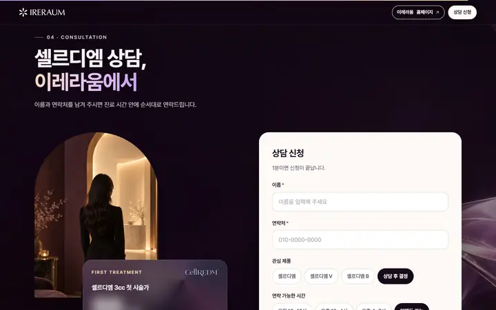 아치 모양 틀 안에서 재생되는 상담 장면 영상