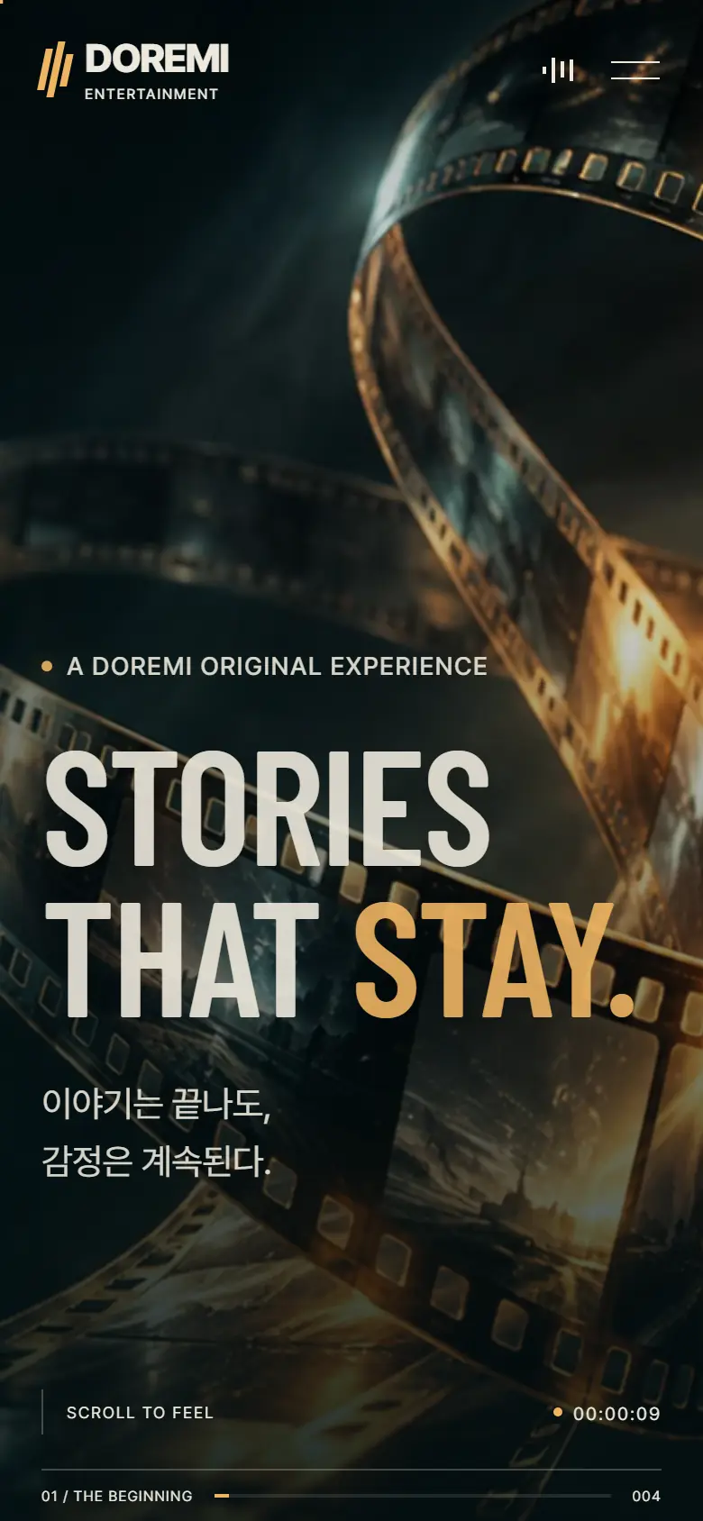 시안 B · 첫 화면 모바일 화면