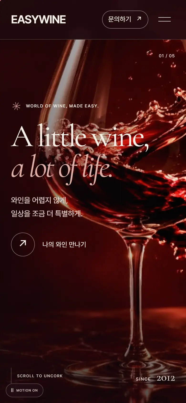 시안 A · 첫 화면 모바일 화면