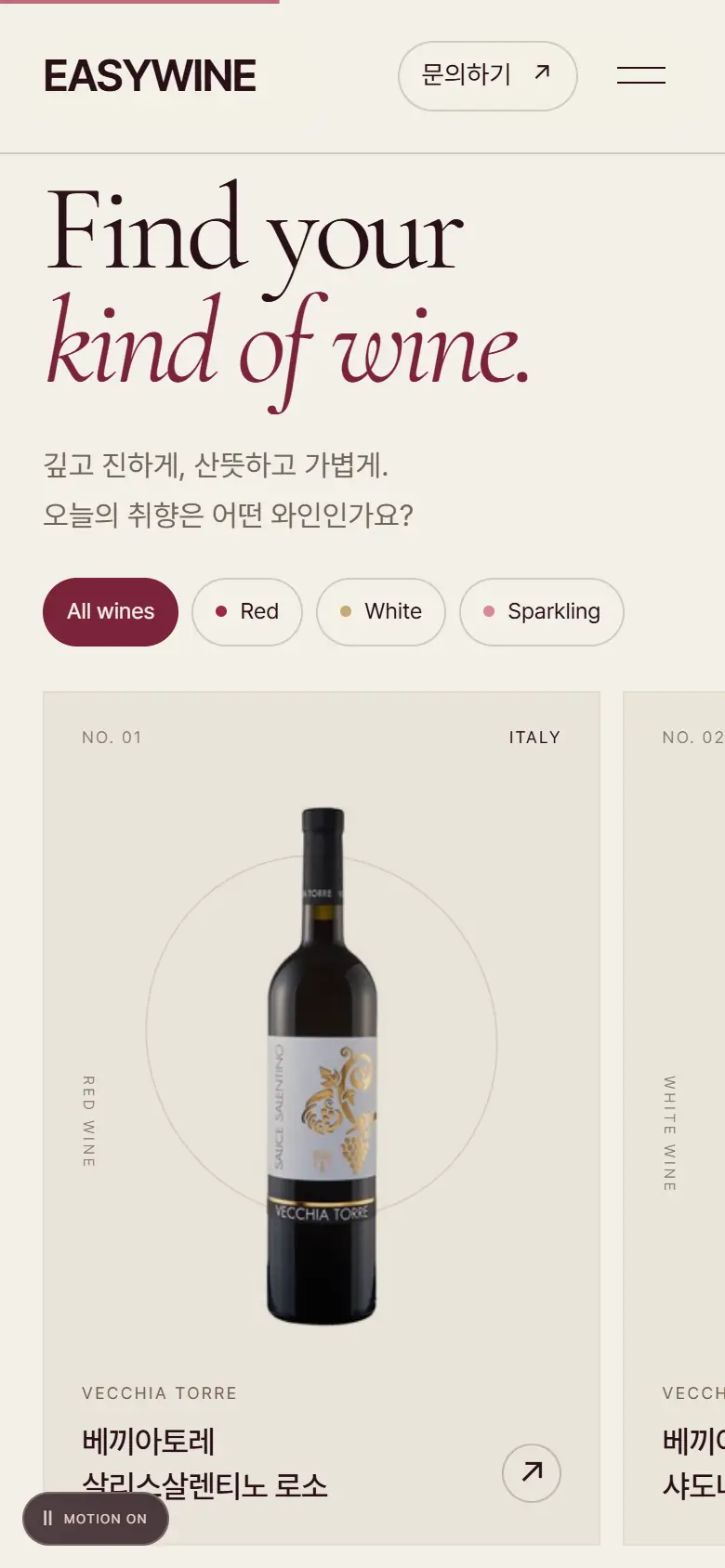 시안 A · 컬렉션 모바일 화면