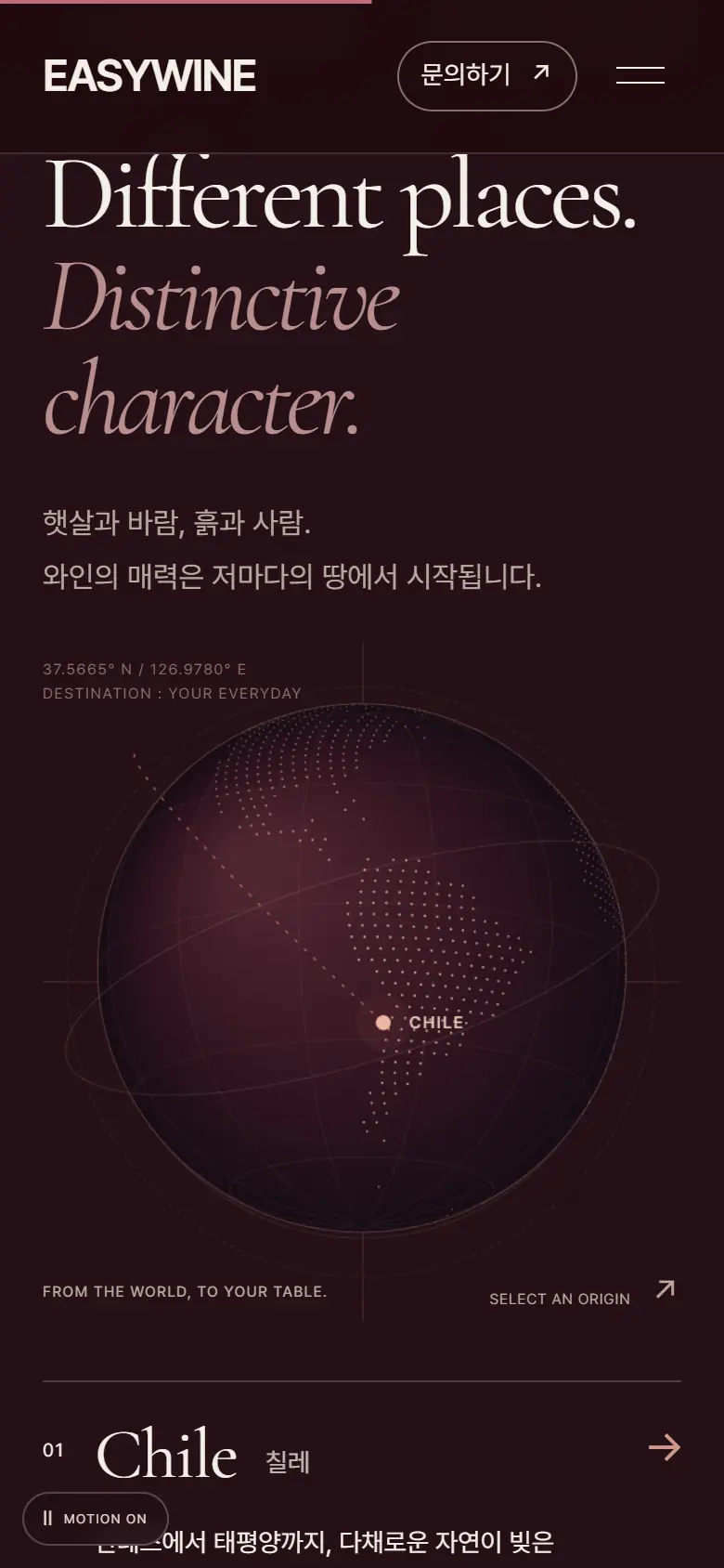 시안 A · 산지 모바일 화면