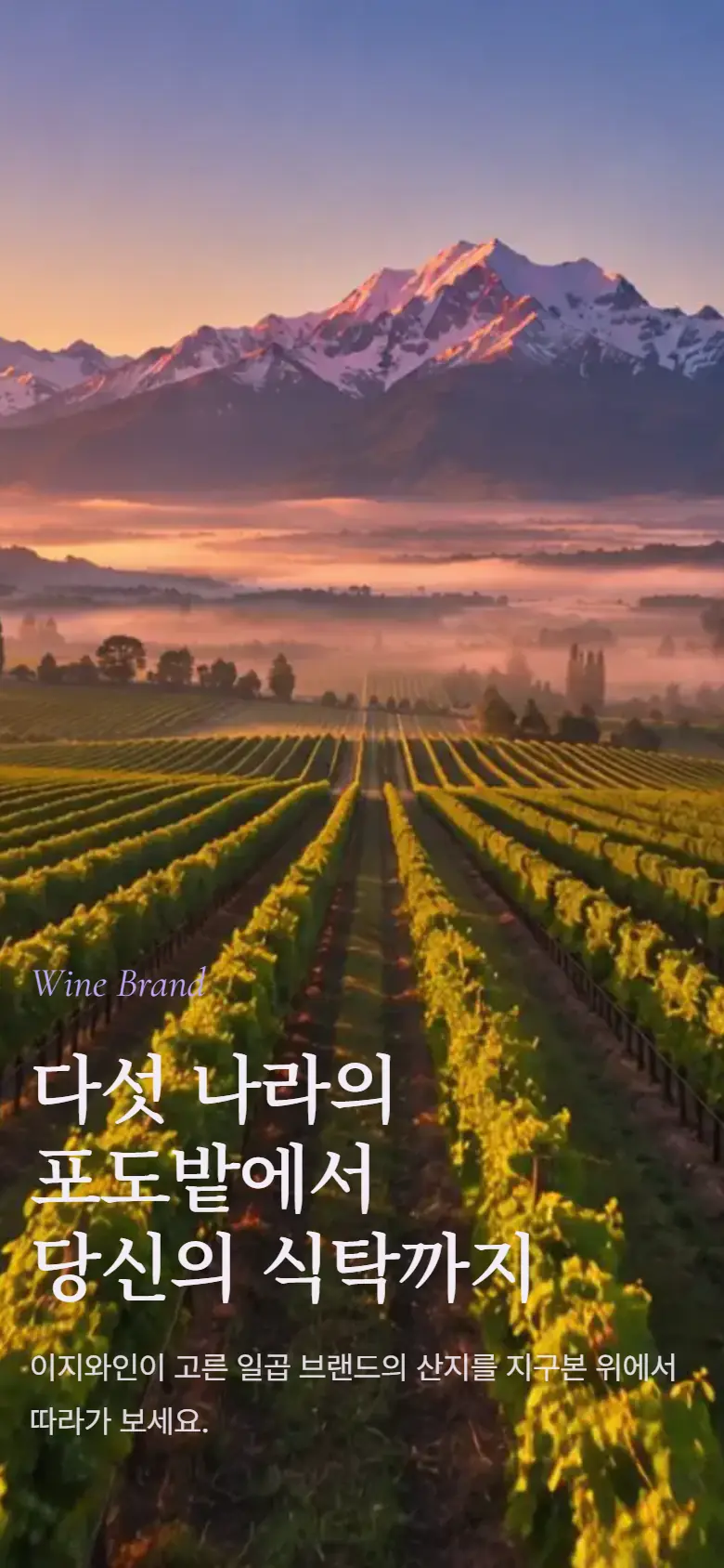시안 B · 산지 여정 모바일 화면