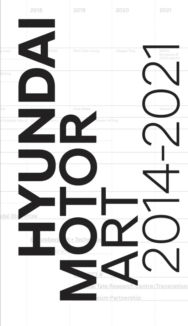『Hyundai Motor Art 2014-2021』