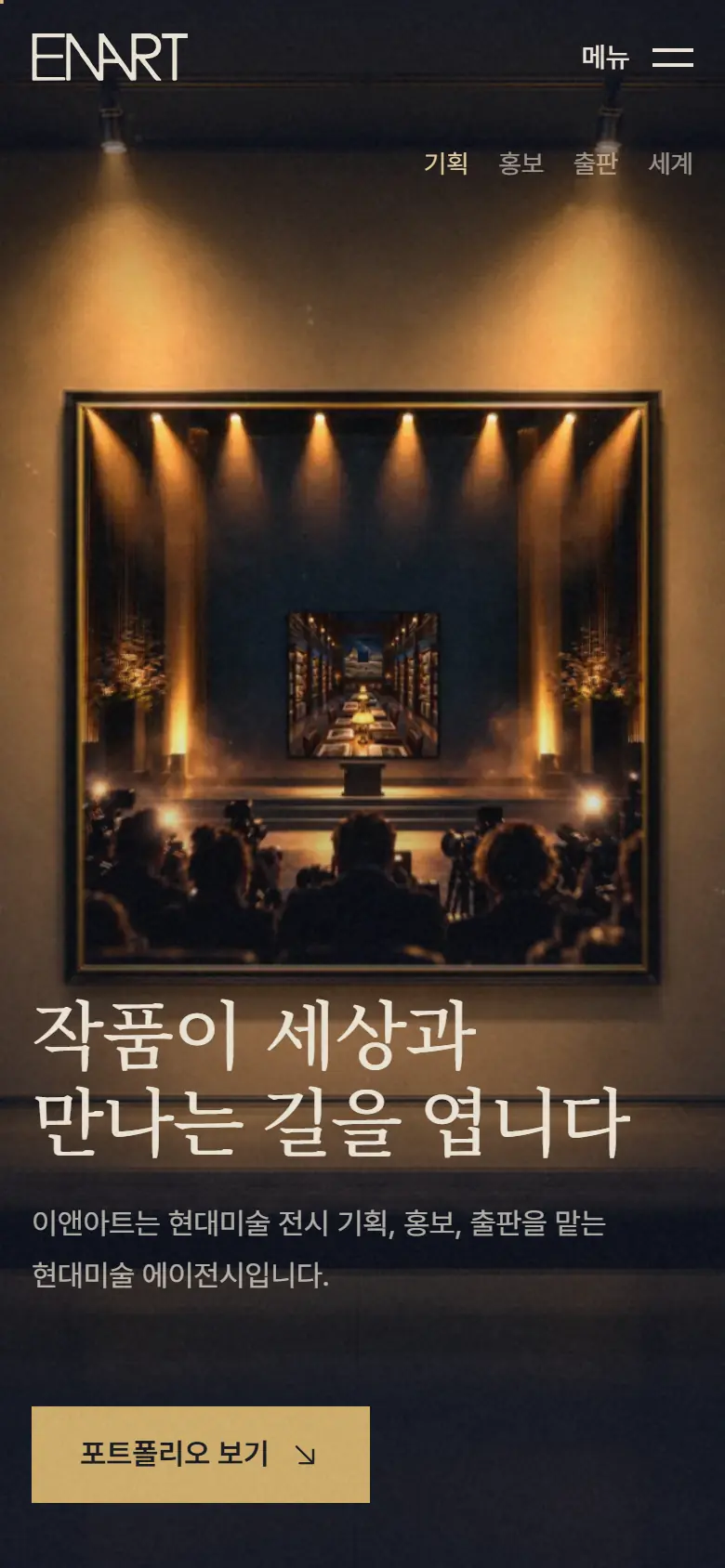 시안 B · 첫 화면 모바일 화면
