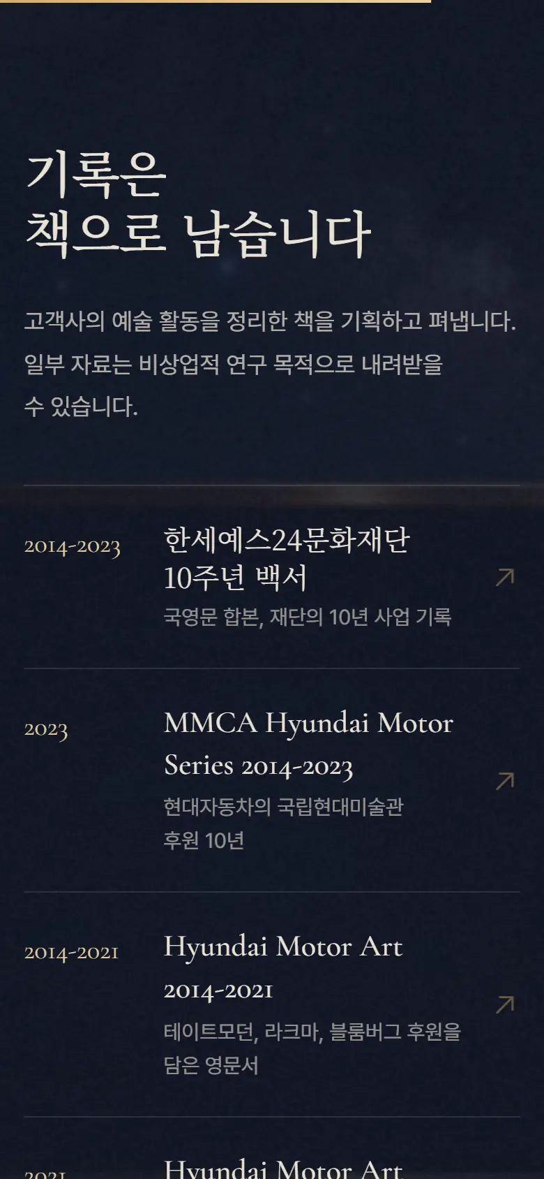 시안 B · 기록은 책으로 모바일 화면