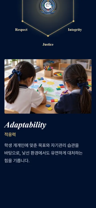 시안 B LUMEN 모바일 여섯 가지 가치 영역
