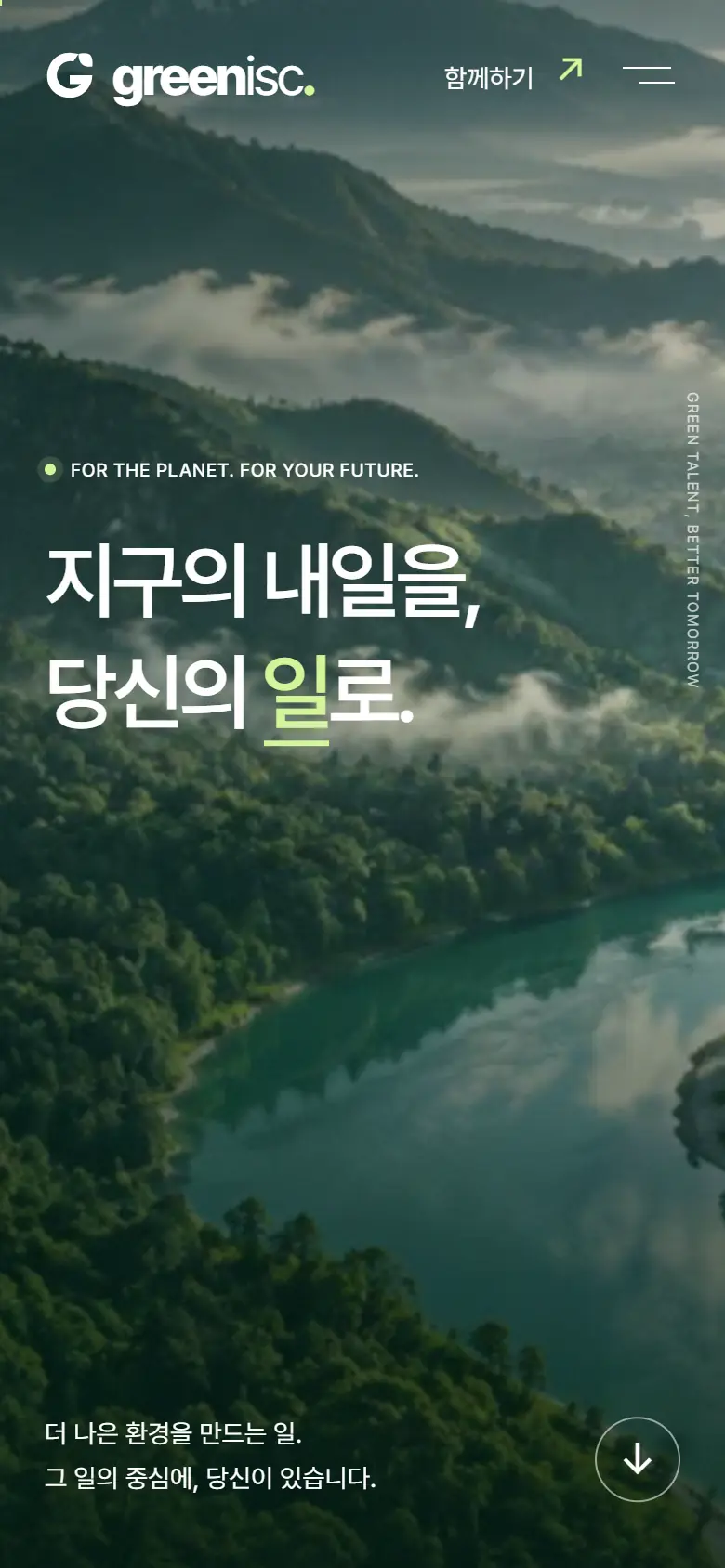 시안 A · 첫 화면 모바일 화면