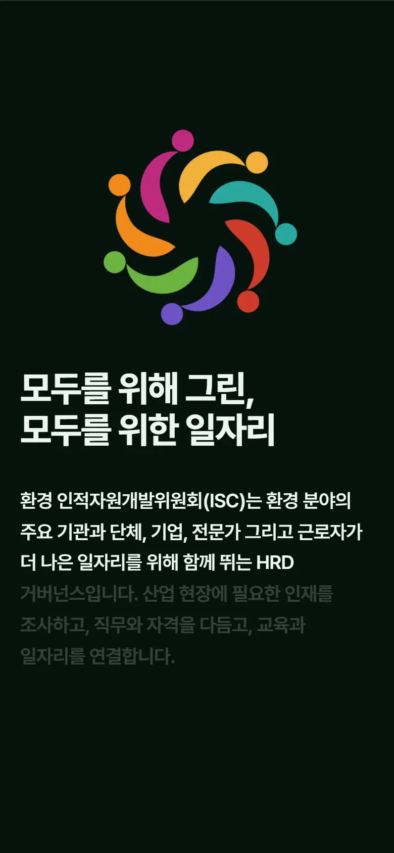 시안 B · 일곱 사람 모바일 화면