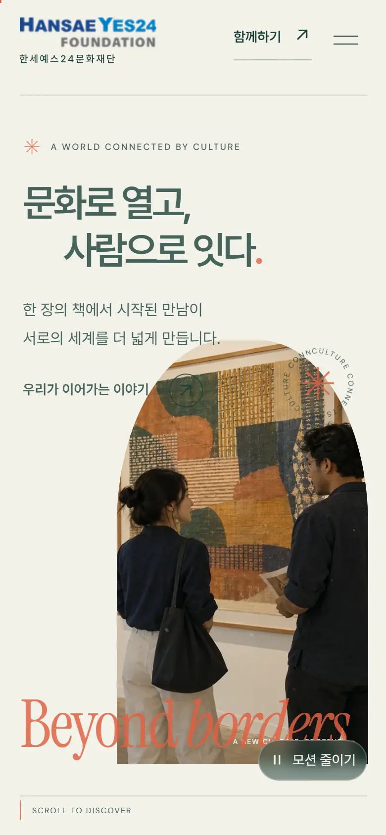 시안 A · 첫 화면 모바일 화면