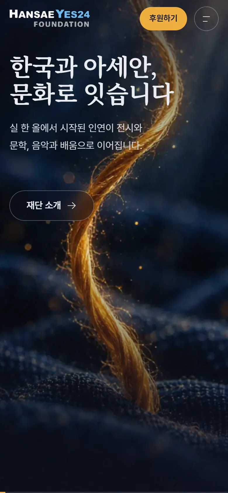 시안 B · 첫 화면 모바일 화면