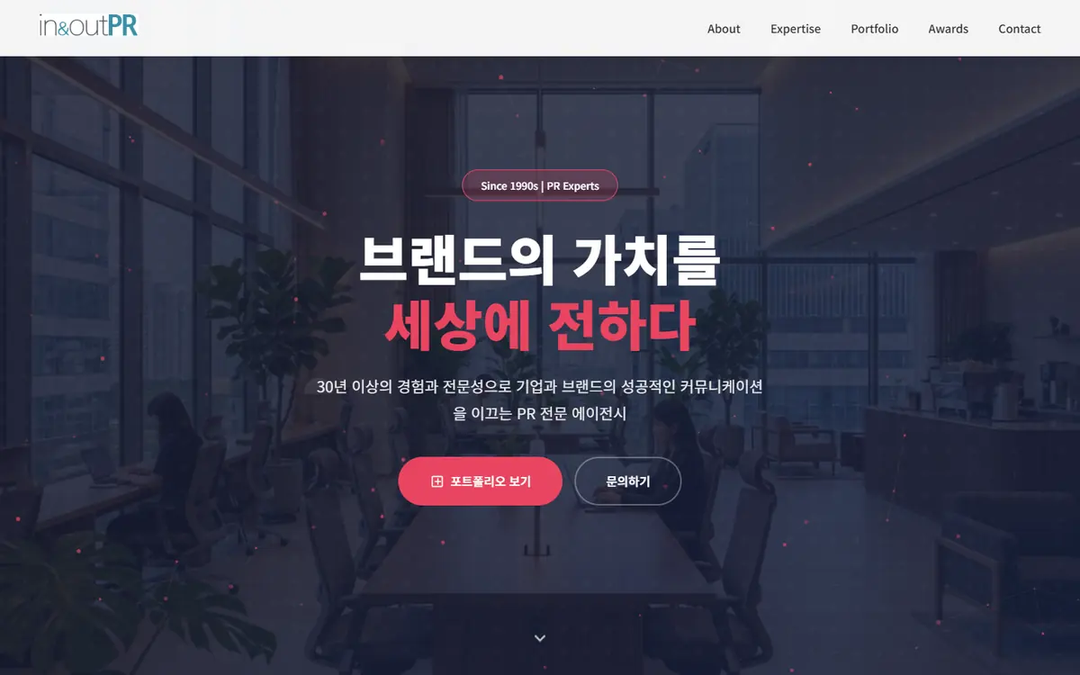 2026년 2월 첫 원고 1안의 첫 화면: 사무실 사진 위에 붉은 제목과 버튼을 올렸습니다.