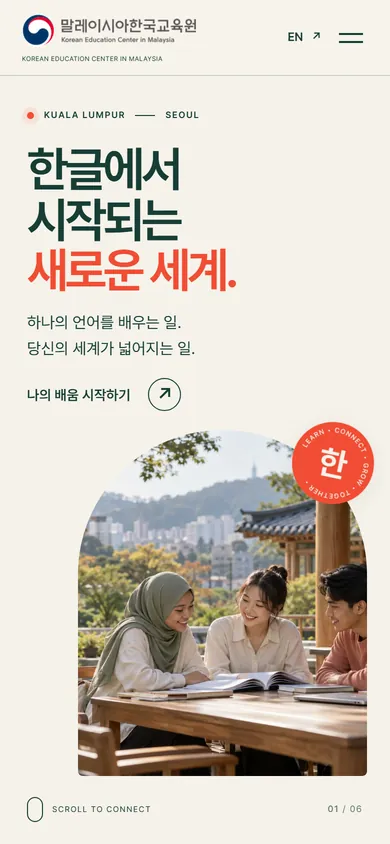 시안 B 코럴 저니 모바일 첫 화면