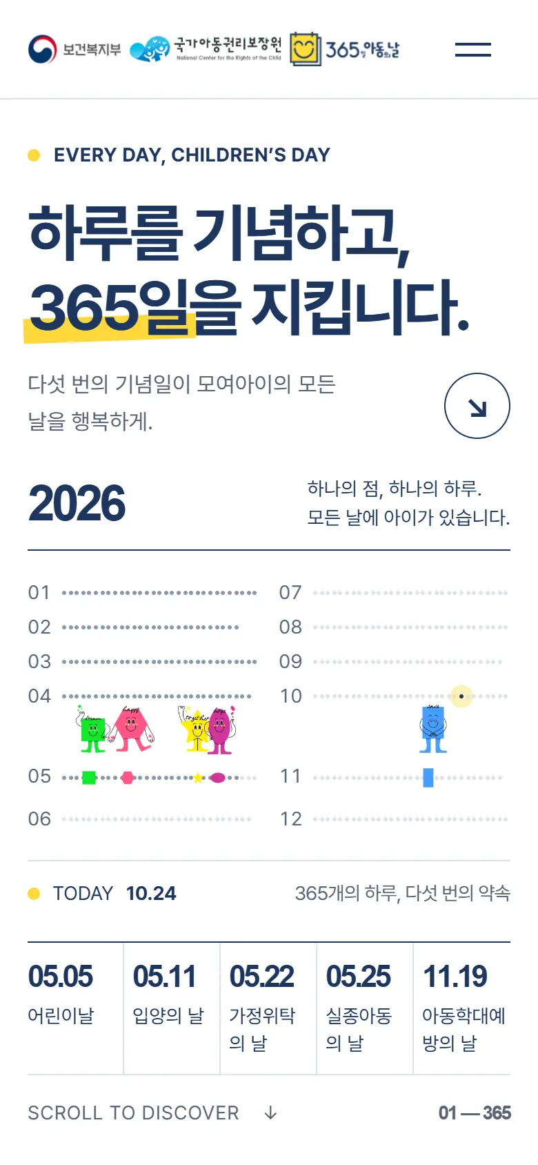 시안 A · 첫 화면 모바일 화면