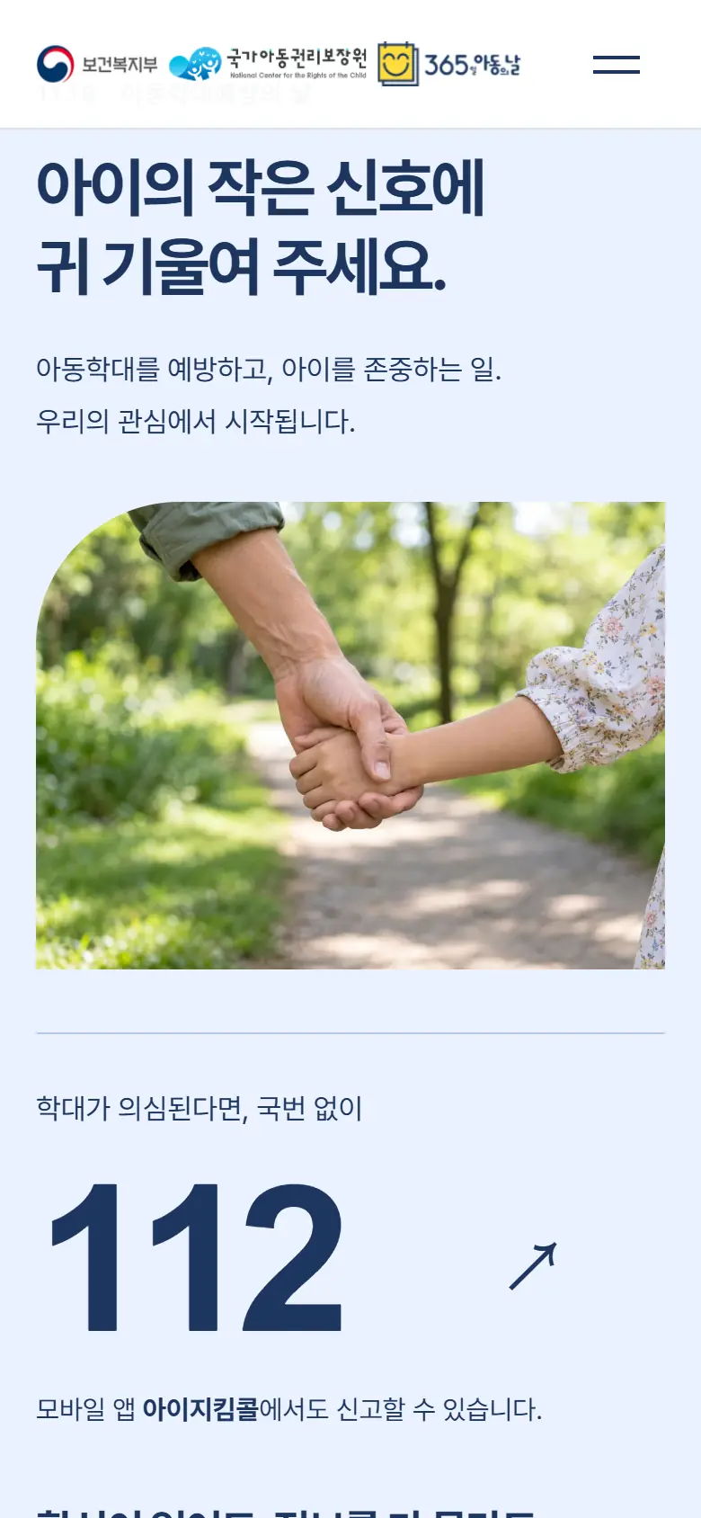 시안 A · 11월 19일 모바일 화면