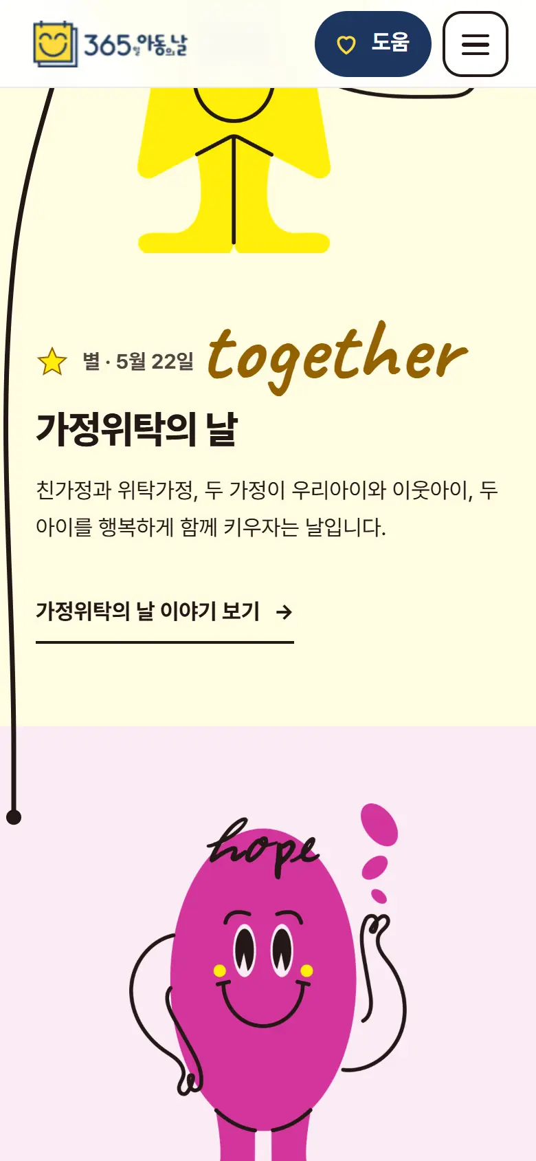 시안 B · 다섯 친구 모바일 화면