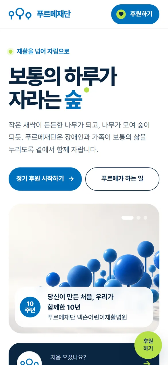 시안 A 모바일 첫 화면
