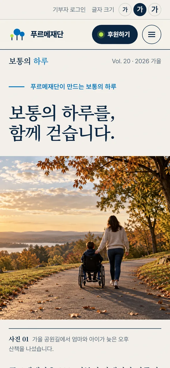 시안 B 모바일 첫 화면