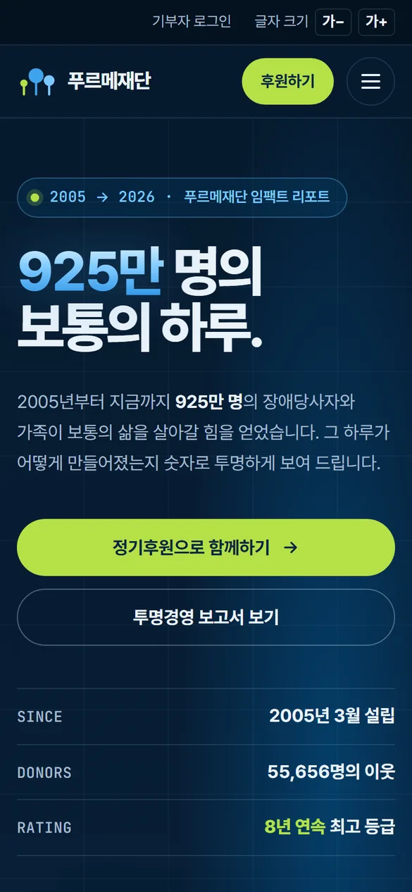 시안 C 모바일 첫 화면