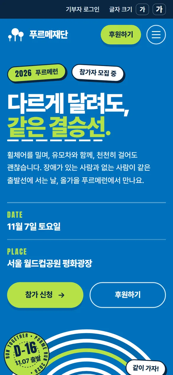 시안 D 모바일 첫 화면