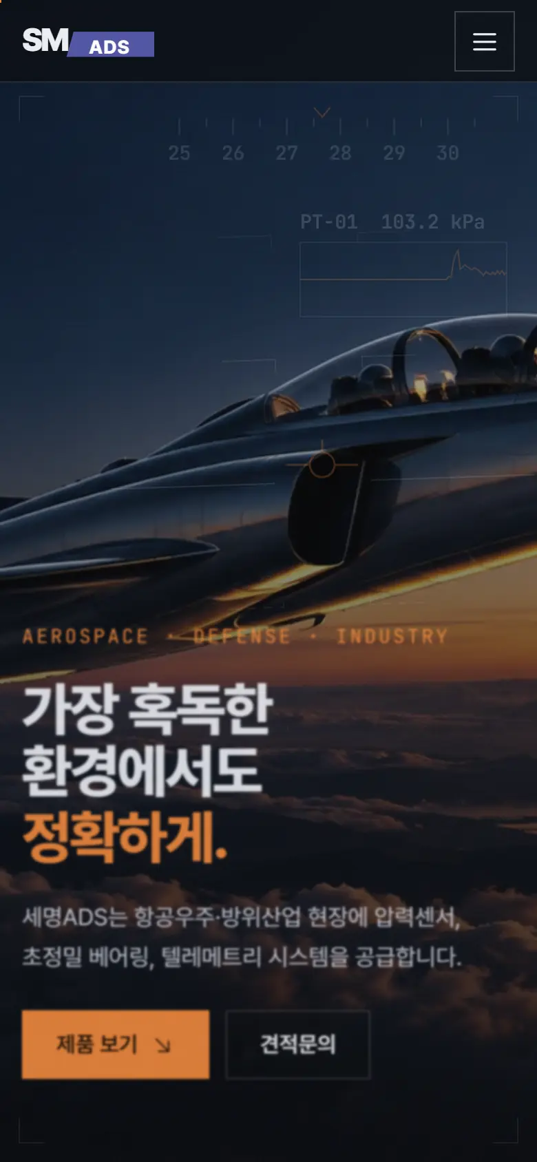 A案・ファーストスクリーンモバイル画面