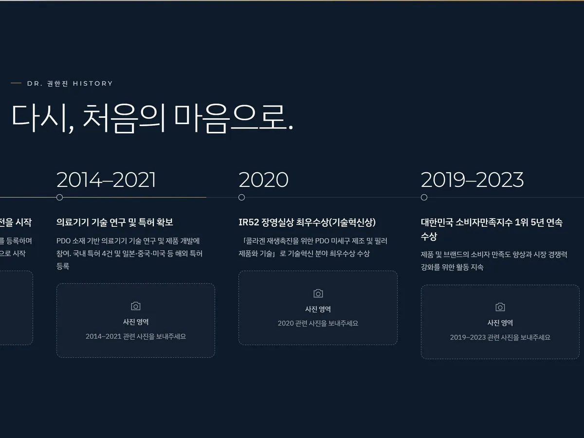 가로 타임라인 화면