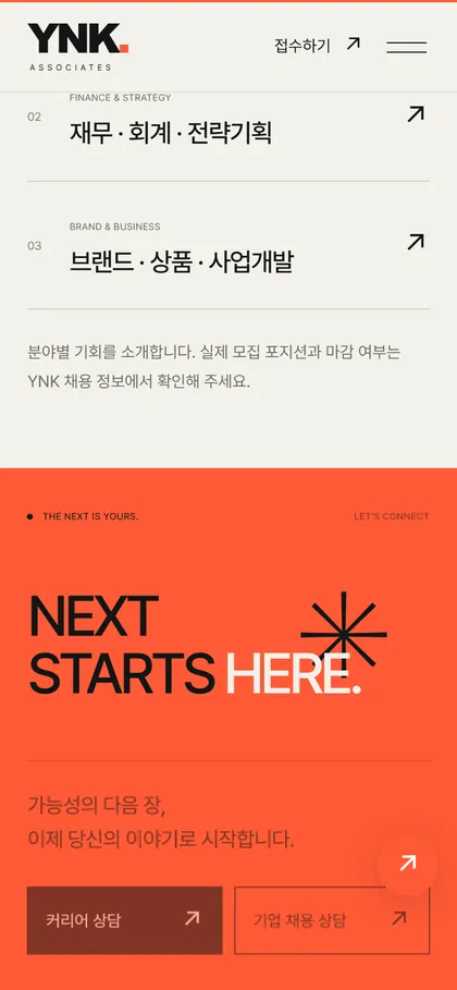시안 A · 상담 안내 모바일 화면