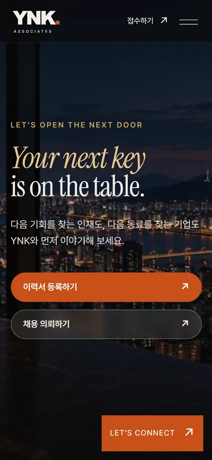 시안 B · 마지막 장면 모바일 화면