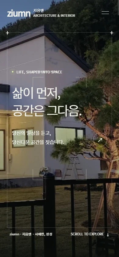 지음앤 모바일 첫 화면