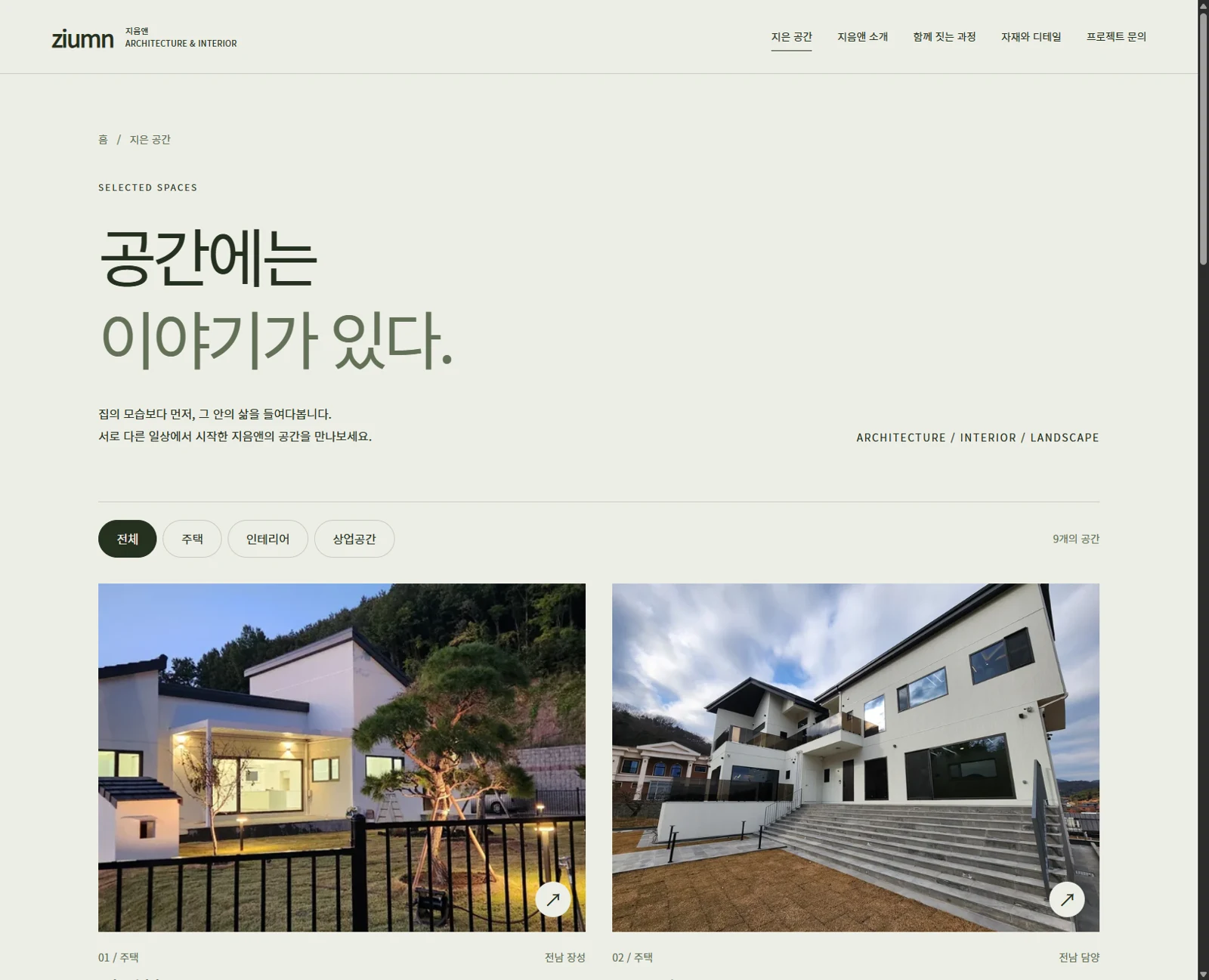 지음앤 작품 목록 페이지