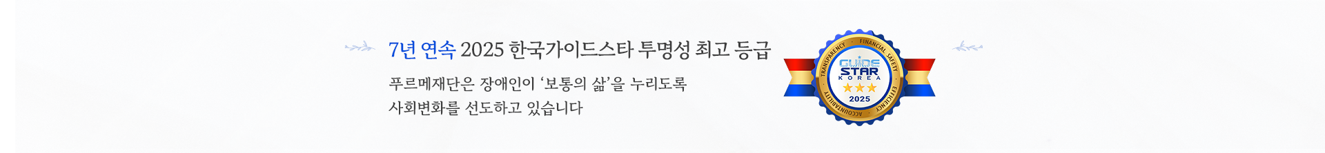 투명한 재정공개