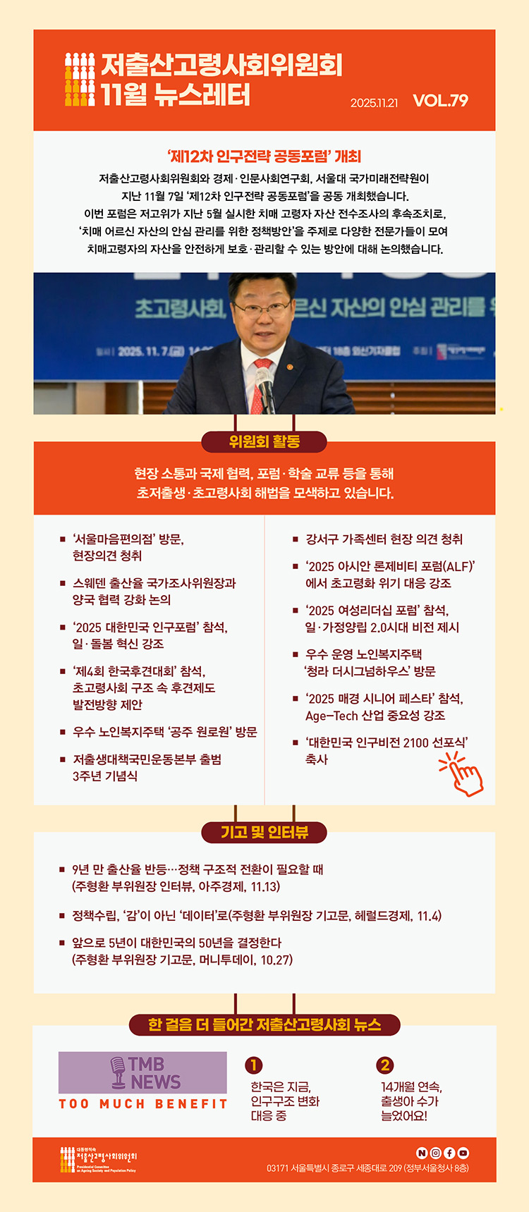 뉴스레터 포스터 이미지