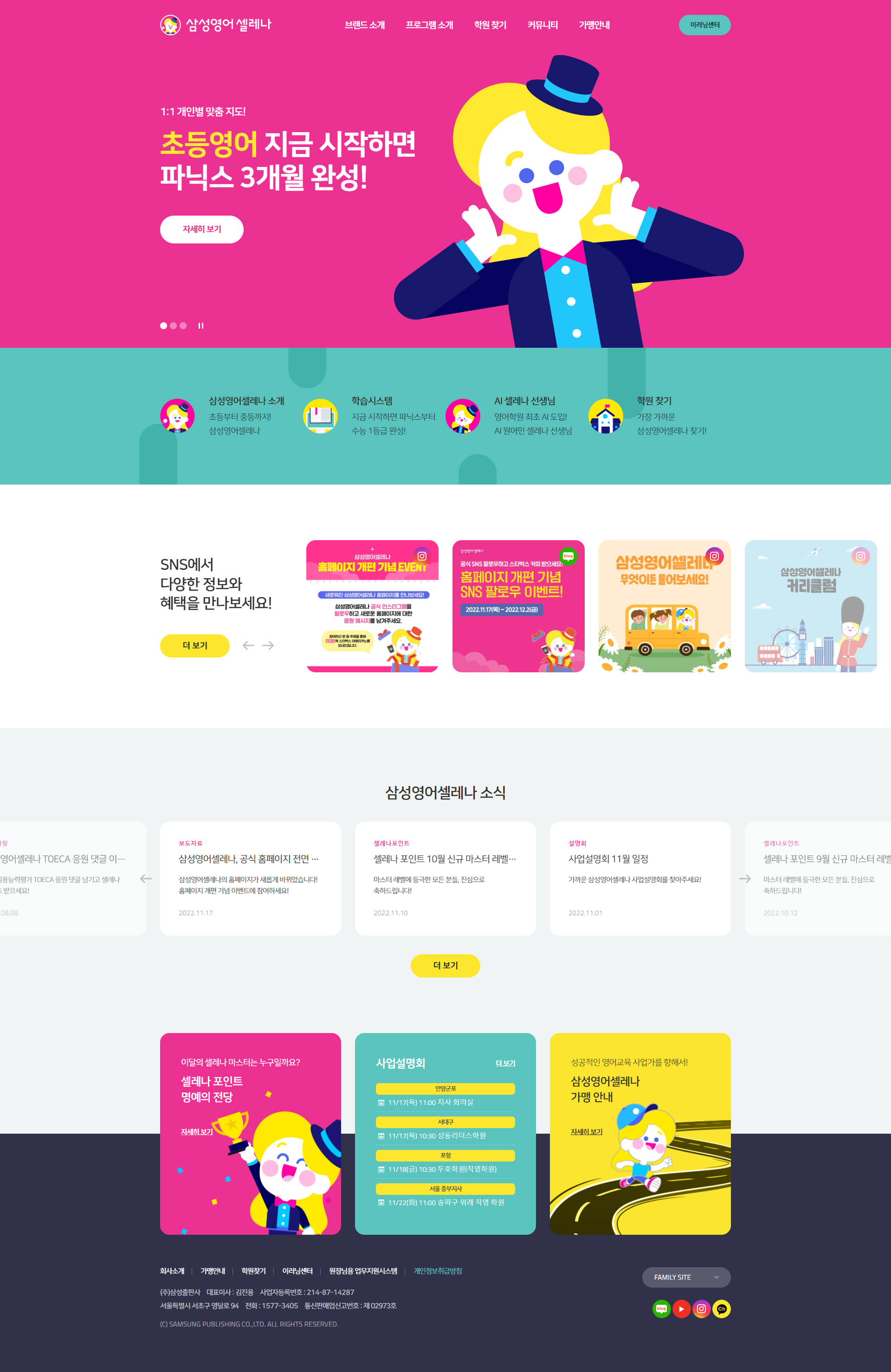 Samsung English 웹사이트 주요 화면