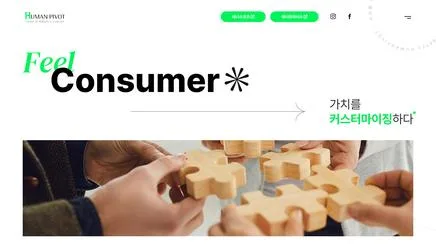 휴먼피봇 - UX/UI 리뷰