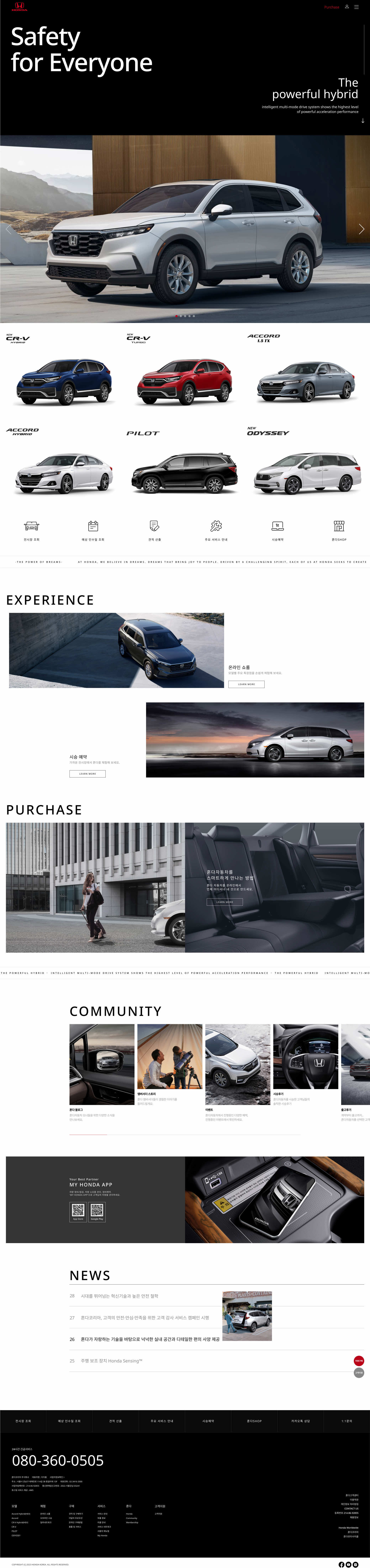 혼다자동차 웹사이트 대표 이미지