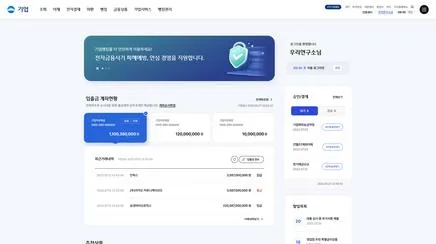 우리은행 기업 인터넷뱅킹 - UX/UI 리뷰 | The Blue Canvas