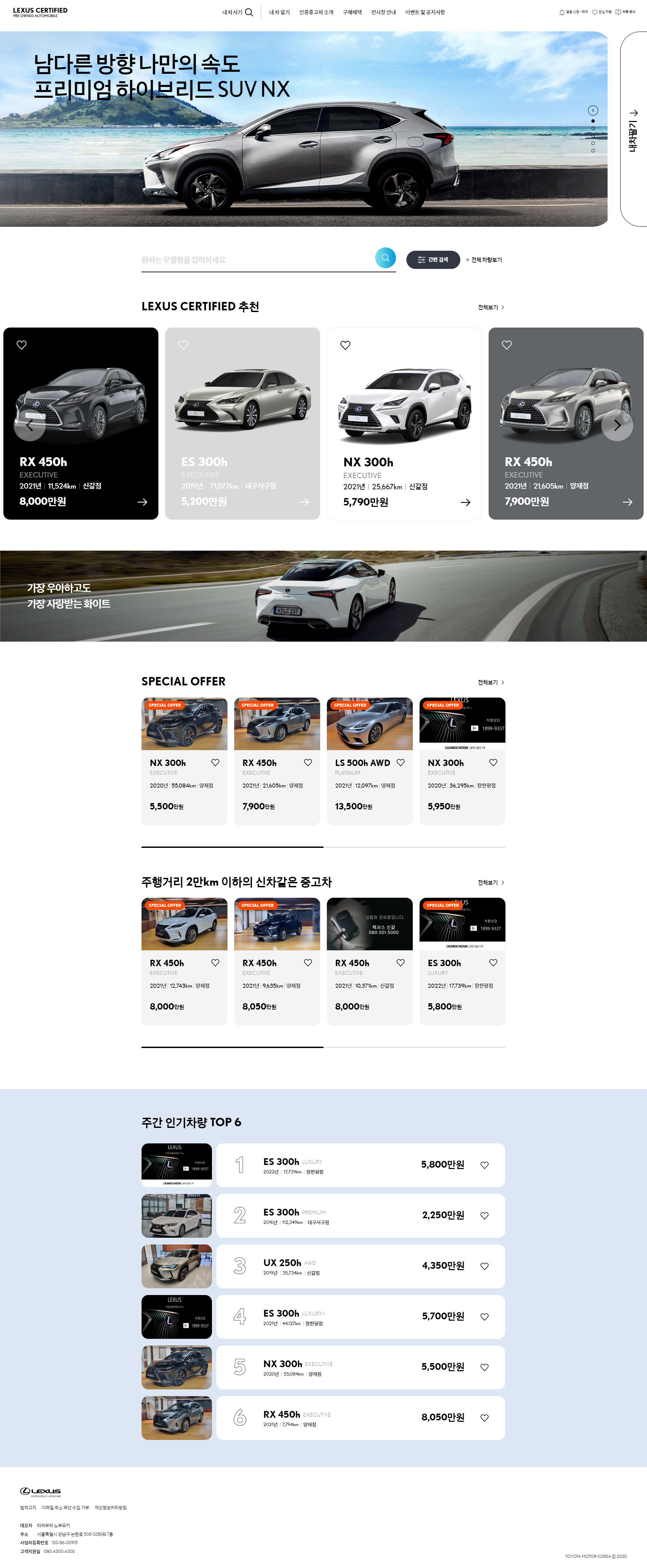 렉서스 인증중고차 메인 비주얼: 프리미엄 CPO 차량 이미지