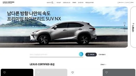 렉서스 인증중고차 - UX/UI 리뷰 | The Blue Canvas
