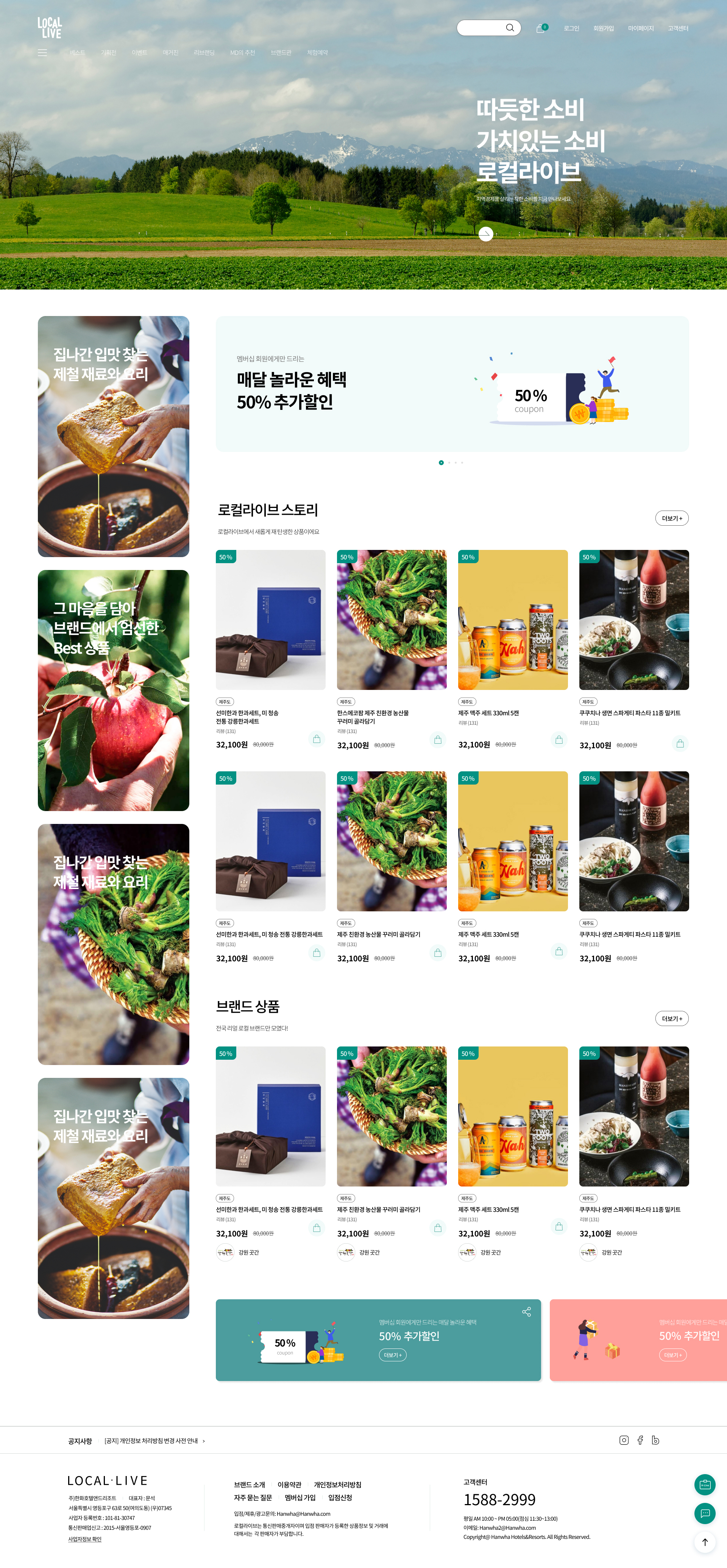 로컬라이브 대표 시각 미리보기