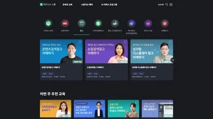 네이버 비즈니스스쿨 - UX/UI 리뷰 | The Blue Canvas