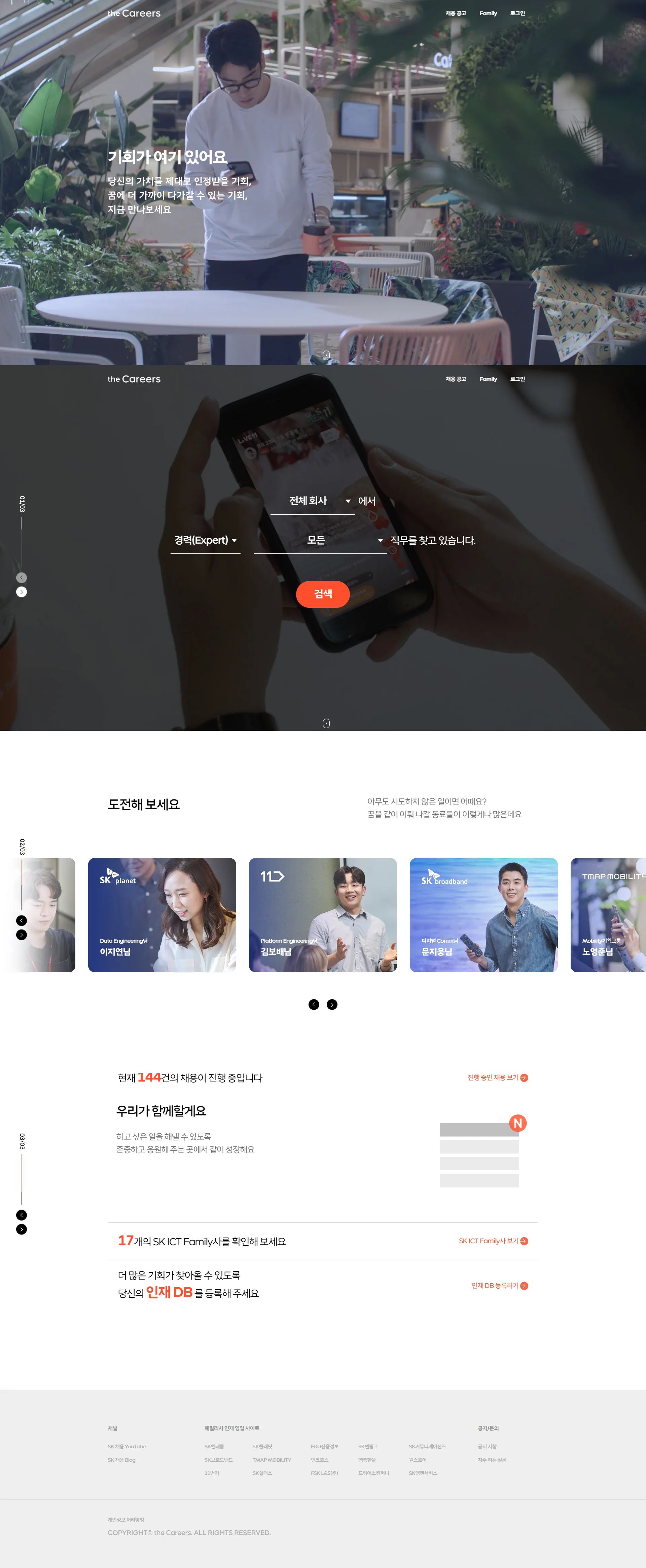 the Careers 대표 비주얼