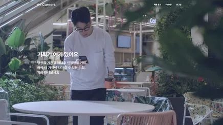 the Careers - UX/UI 리뷰