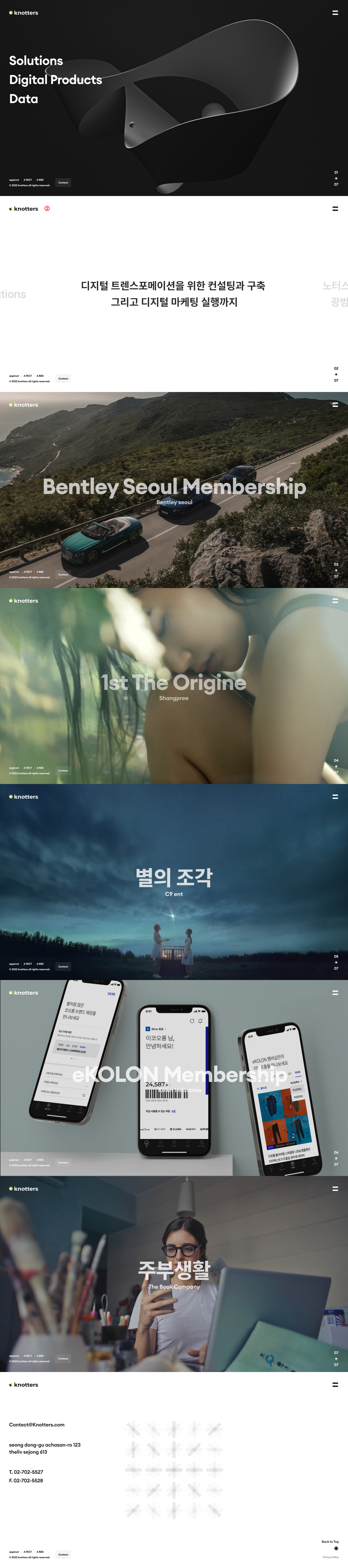 Knotters 대표 화면 미리보기 이미지