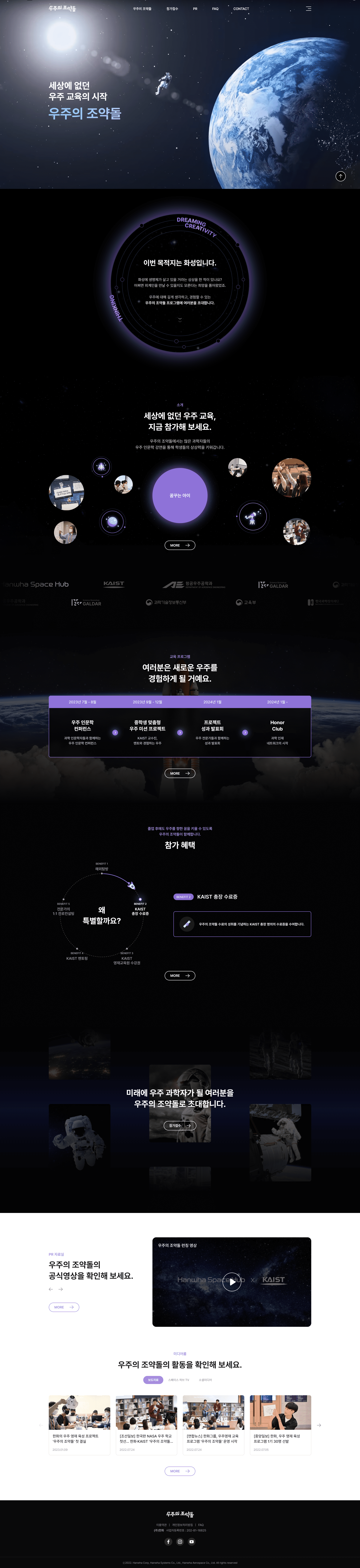 hanwha space pebbles
