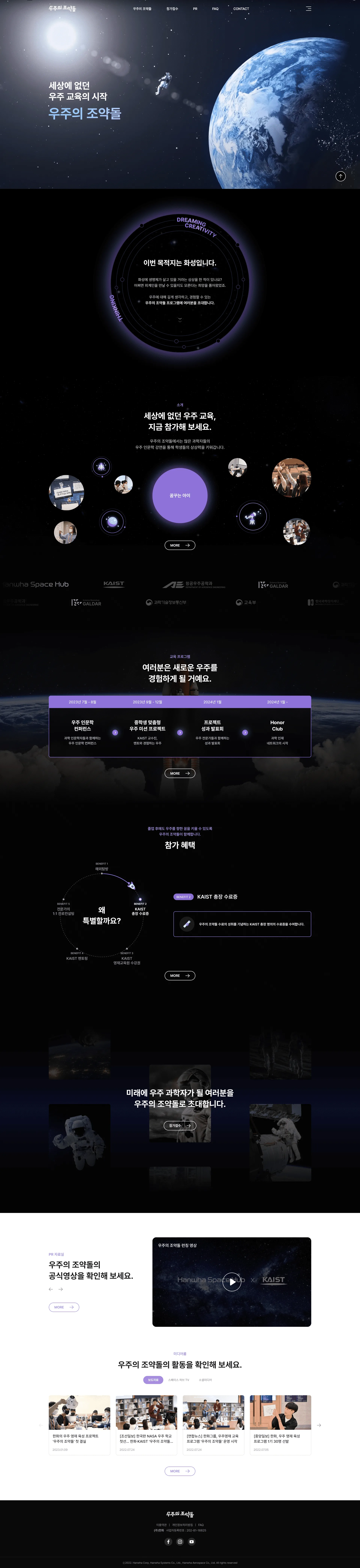 한화 우주의조약돌 - UX/UI 리뷰 | The Blue Canvas