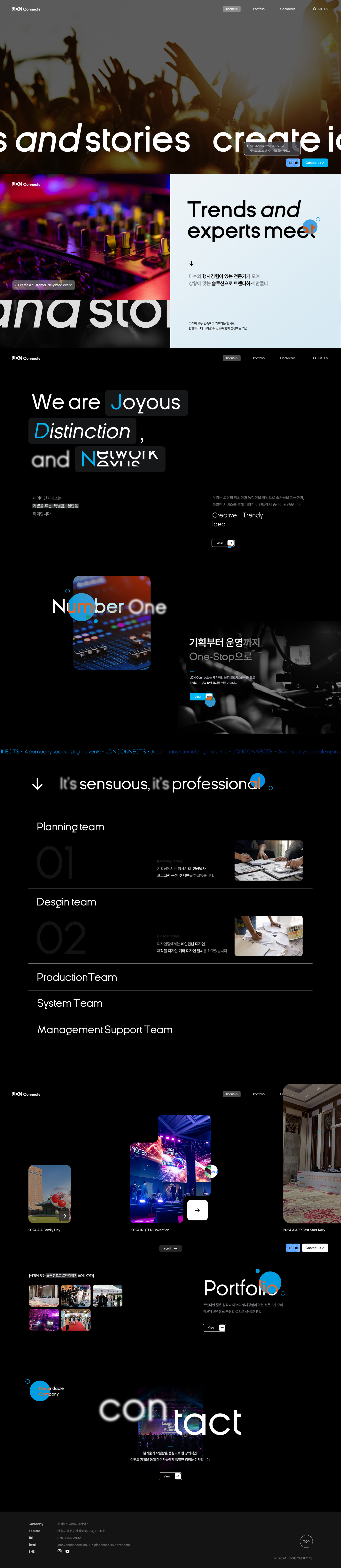 JDN Connects 메인 화면 스크린샷