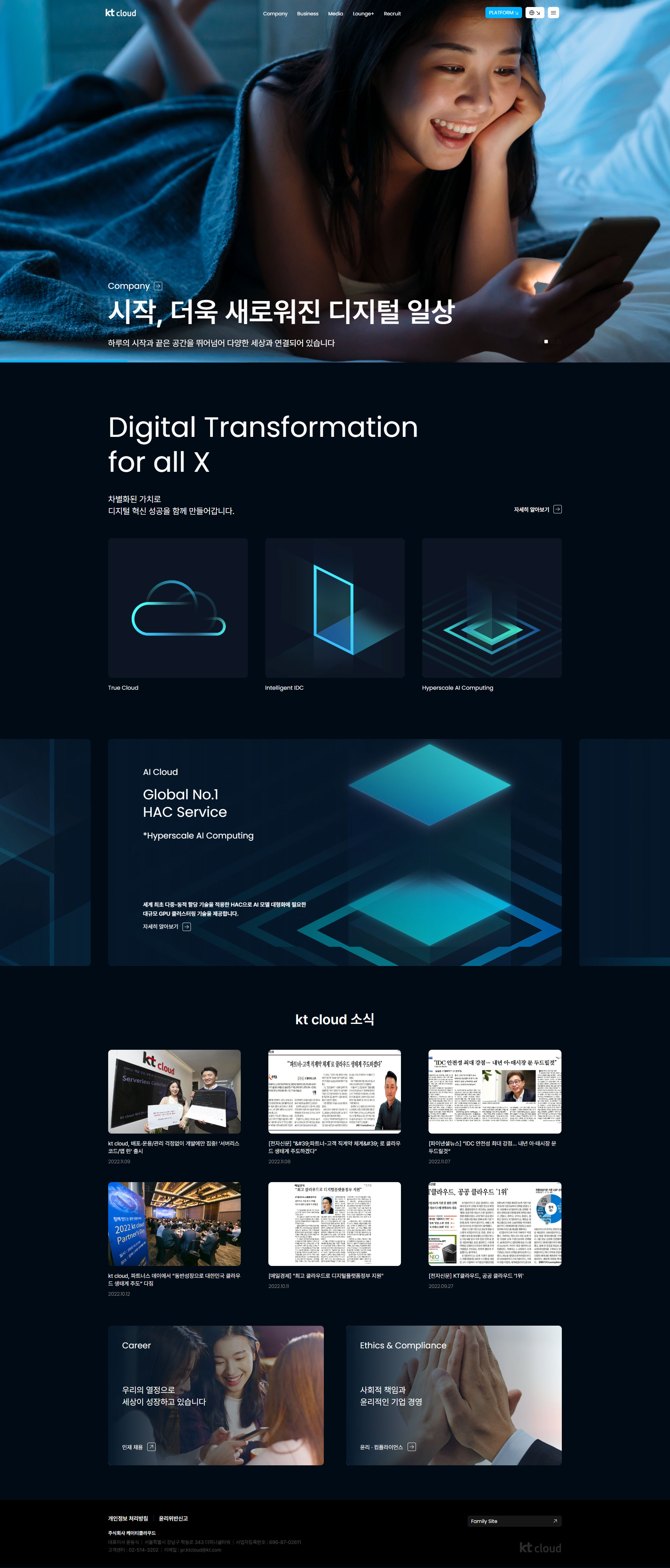 KT 클라우드 대표 비주얼 스크린샷
