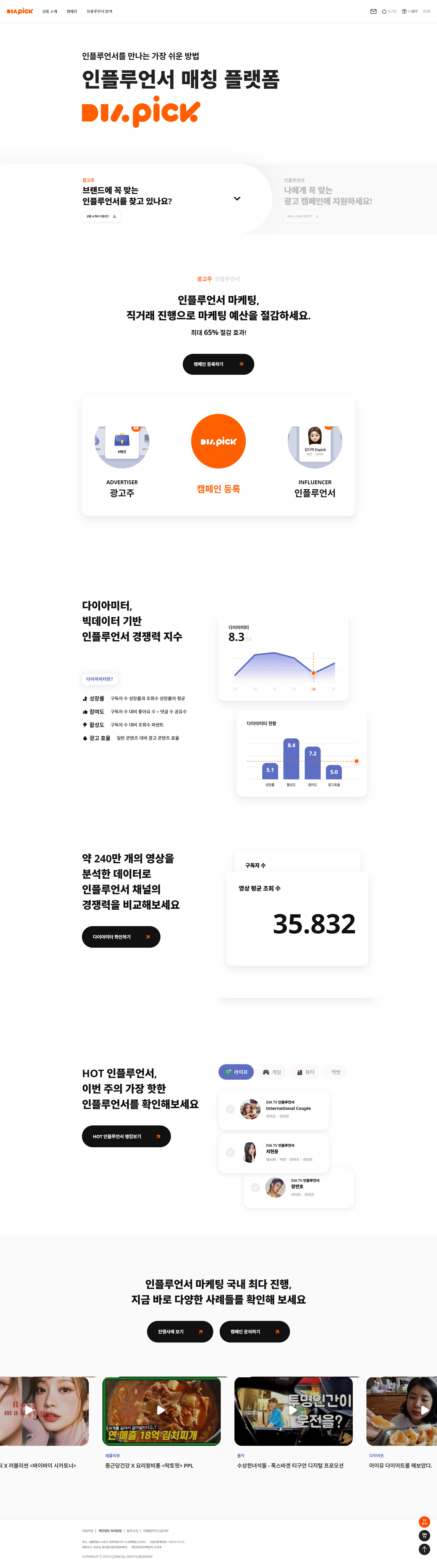 디이아픽 대표 이미지